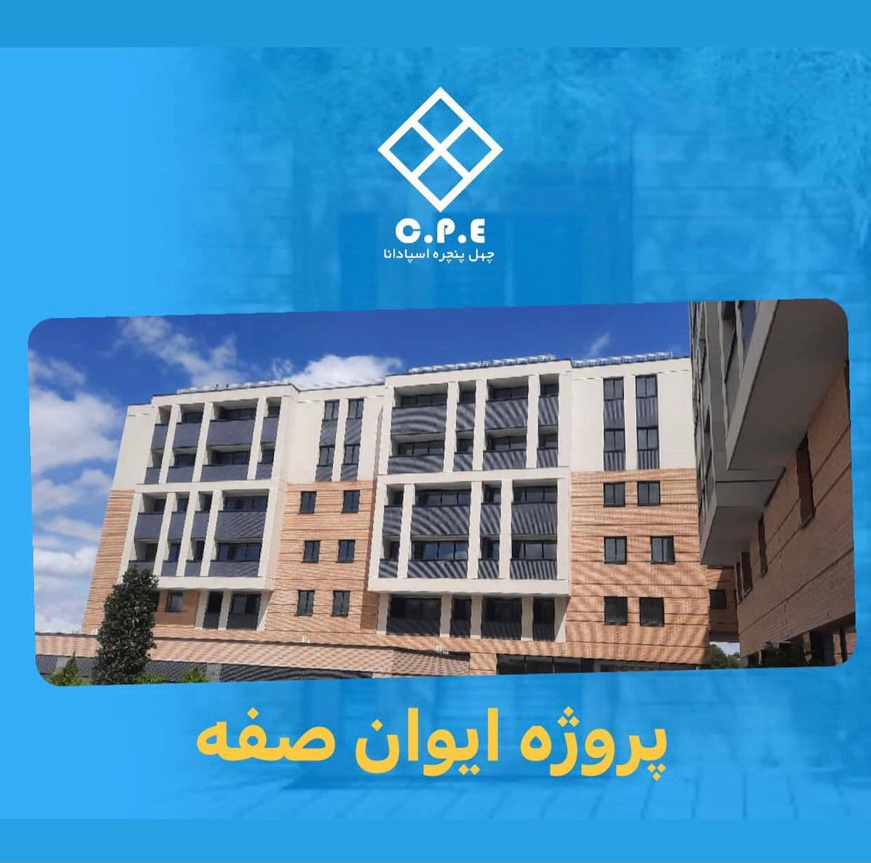 توليد اجرا درب پنجره دو جداره آلومینیوم upvc چهل پنجره در اصفهان