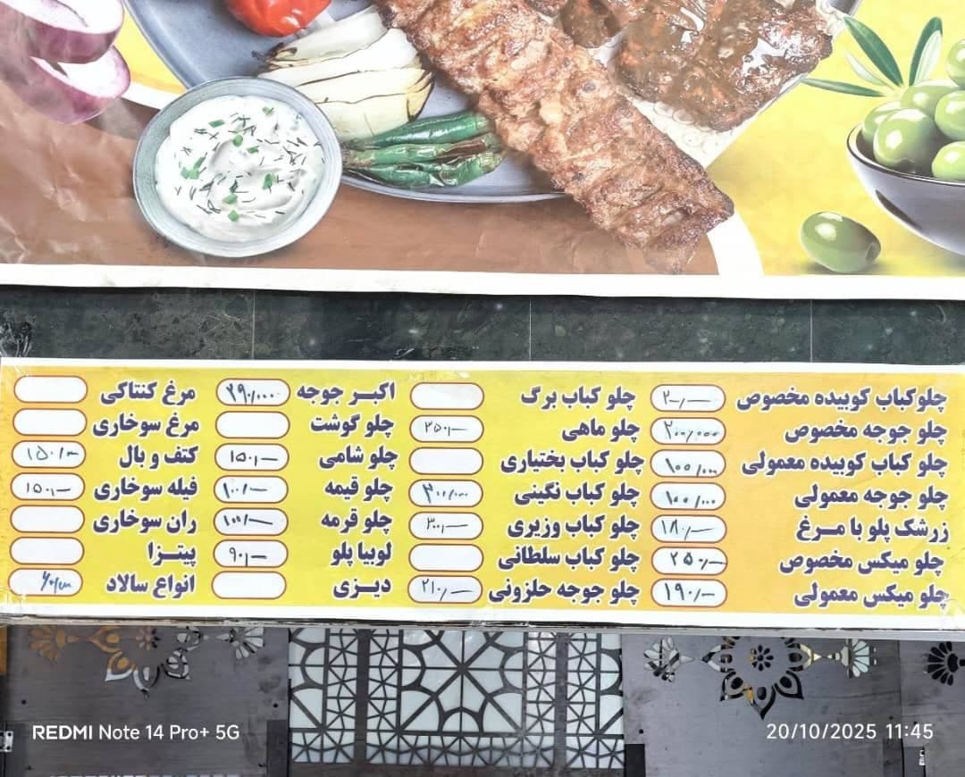 رستوران سنتی شهریار به مدیریت زهره وند در ملایر