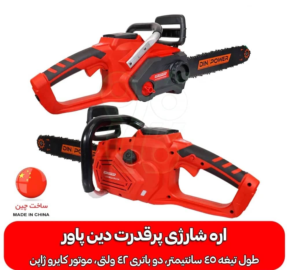 پخش ابزار بکس شارژی و دریل بتن کن گیلان ابزار هادی در رشت