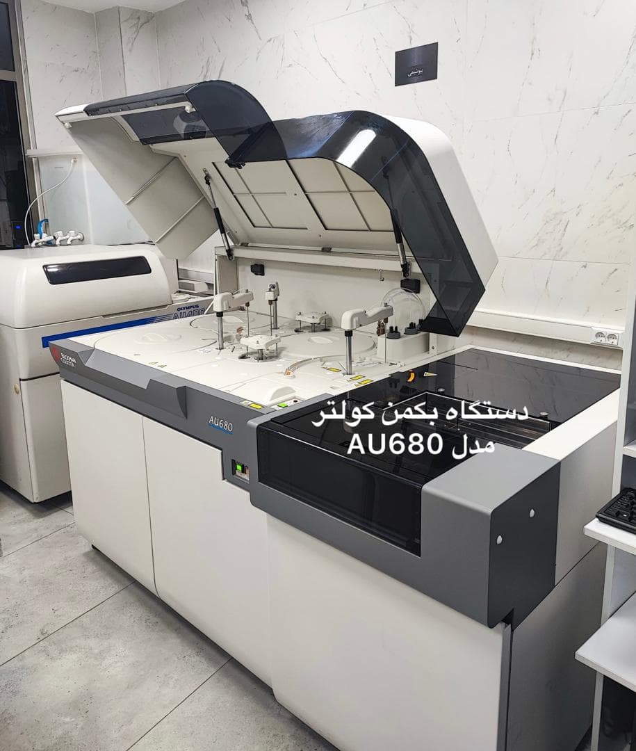 فروش و خدمات دستگاههای اتوآنالایزر بیوشیمی شرکت پرگاس رادین تهران