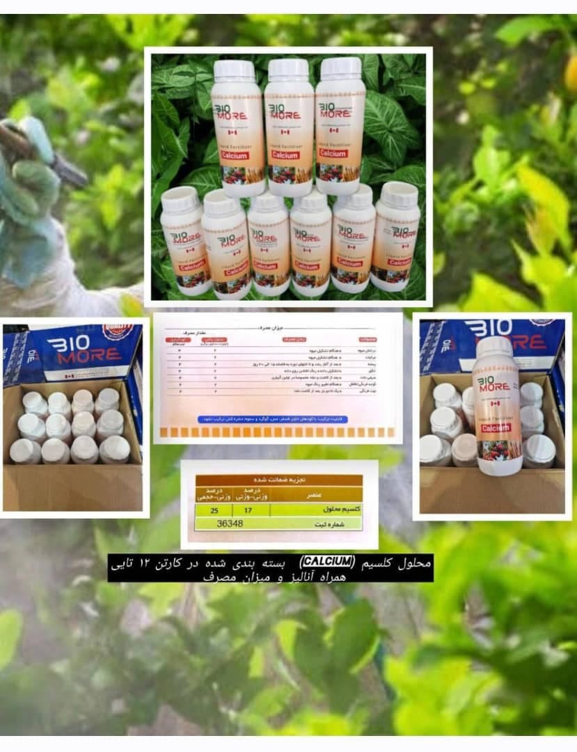 تولید آفت کش های شیمیایی آذرسبزینه رشد آسیا در ارومیه