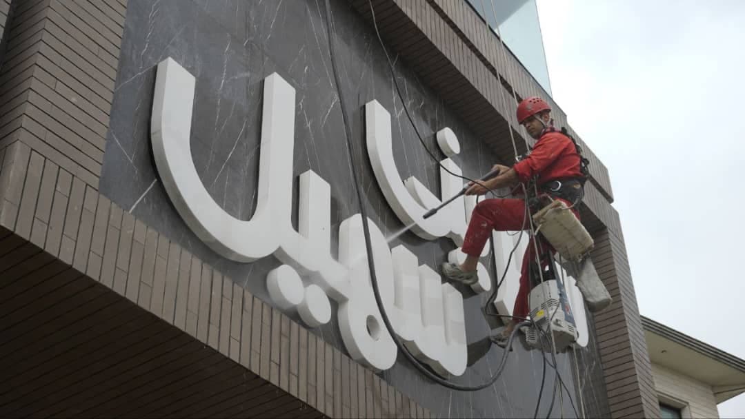 اجرا و فروش چسب پودری رنگ و عایق جایگزین ایزوگام دکتر عایق در رشت