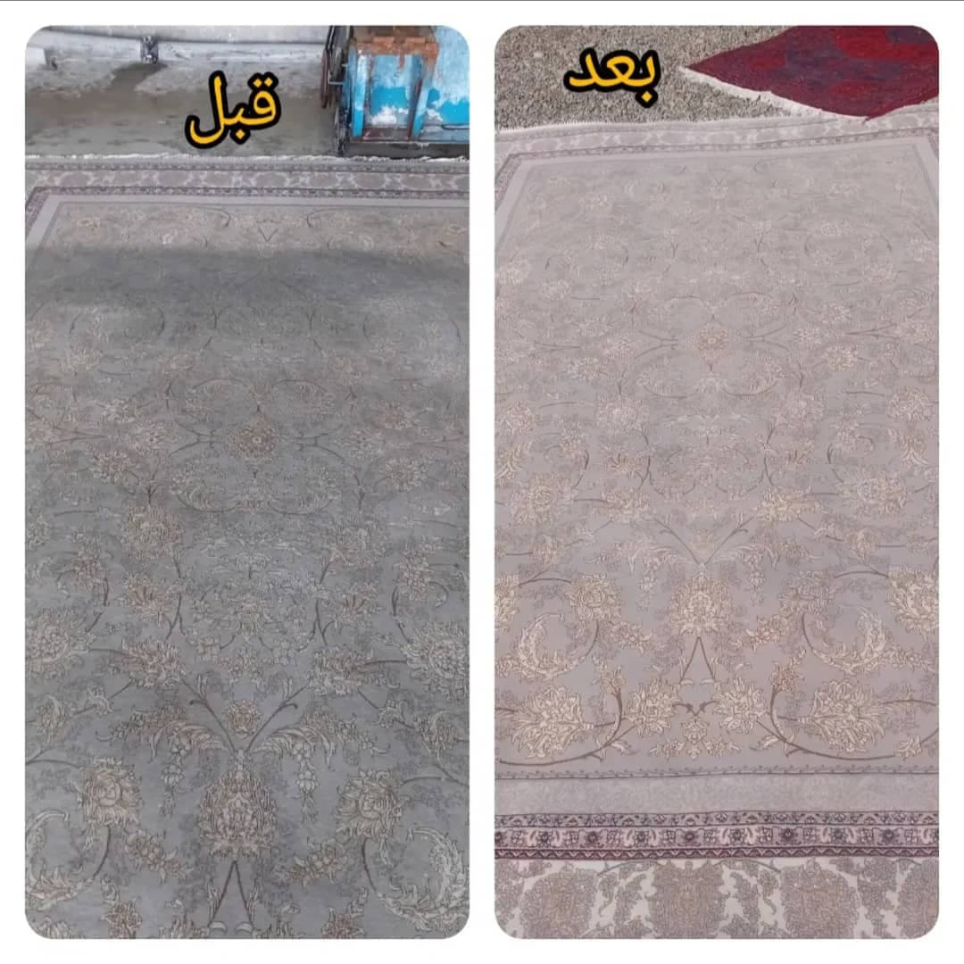 قالیشویی نجفی در کرج