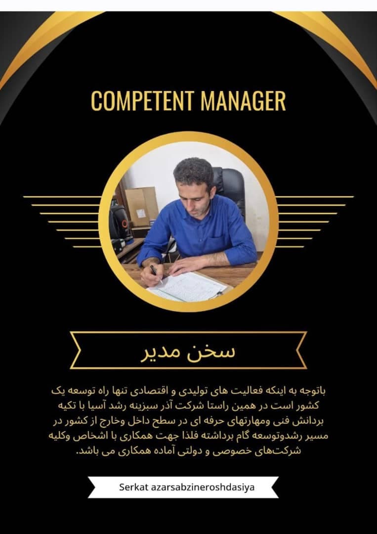 پخش عمده روغن ولک زمستانه آذر سبزینه رشد آسیا در ساری