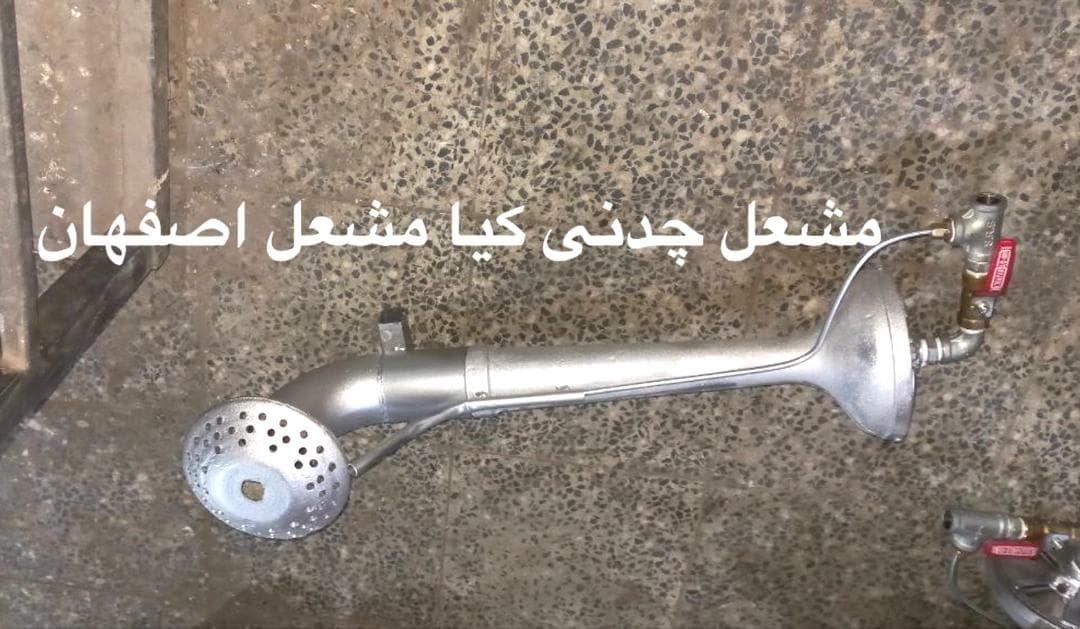 تولید و پخش مشعل چدنی کیامشعل اصفهان