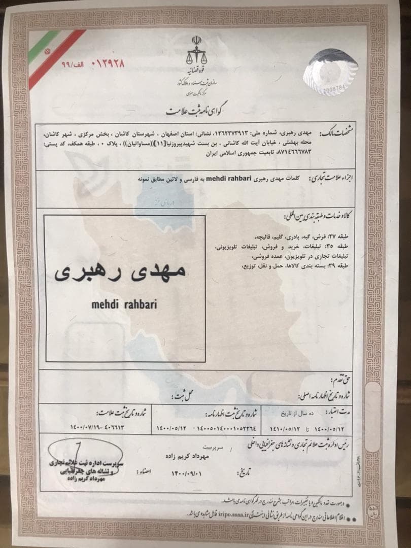 فرشینه و فرش مهدی رهبری در کاشان