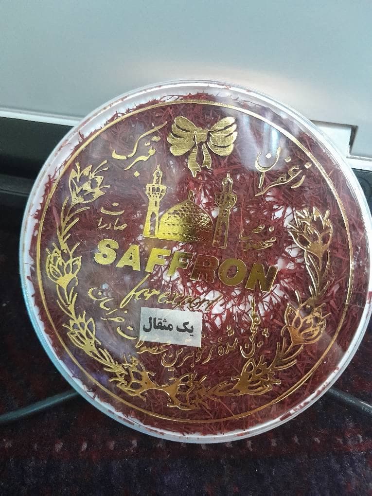 حجره حاجی زعفرون در رشت