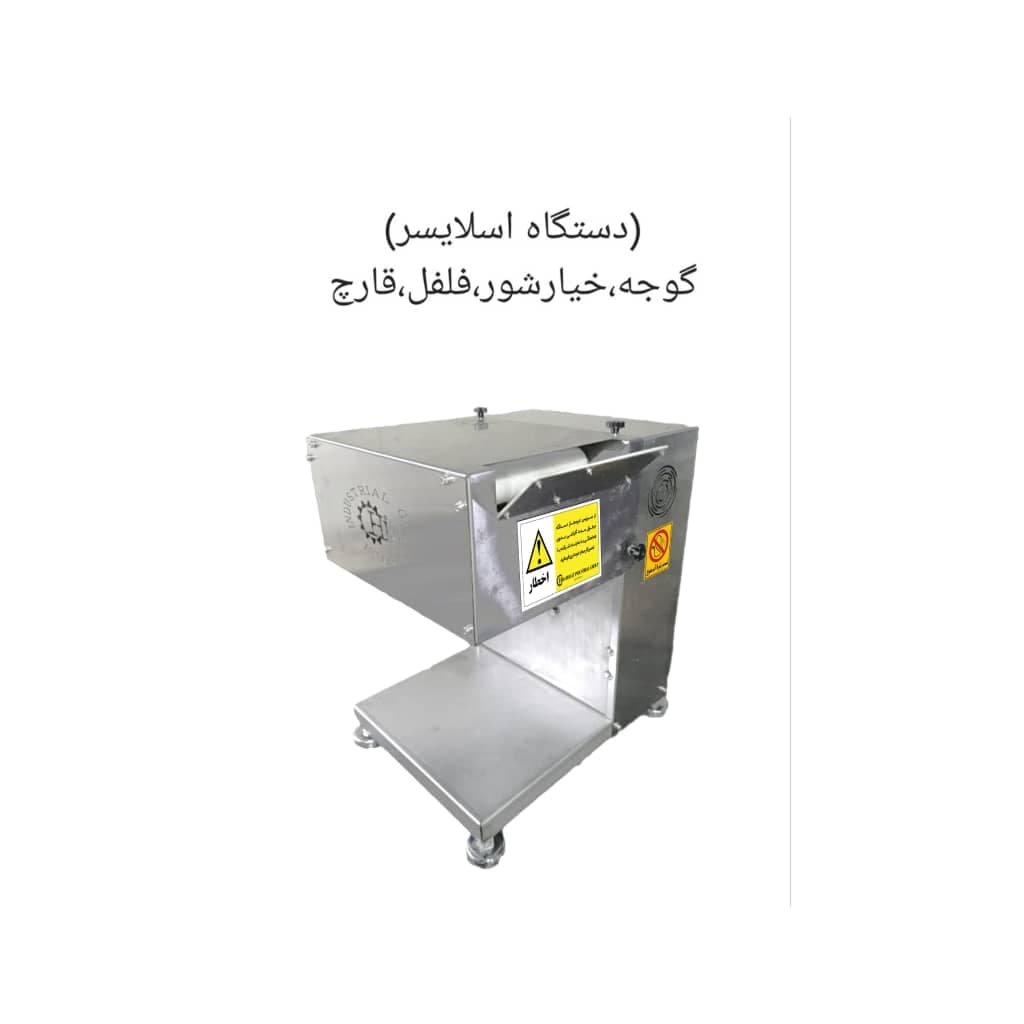 تولید فروش چرخ گوشت صنعتی گروه صنعتی حجت در مشهد خراسان رضوی