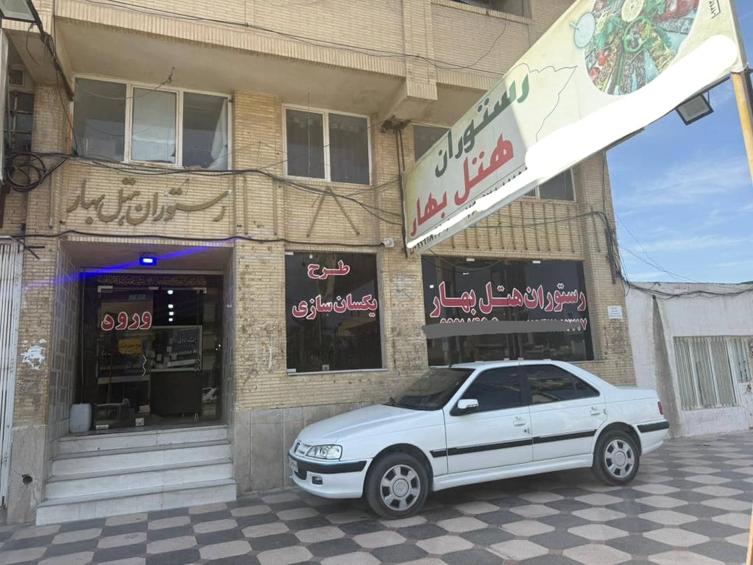 رستوران بهار در رودان