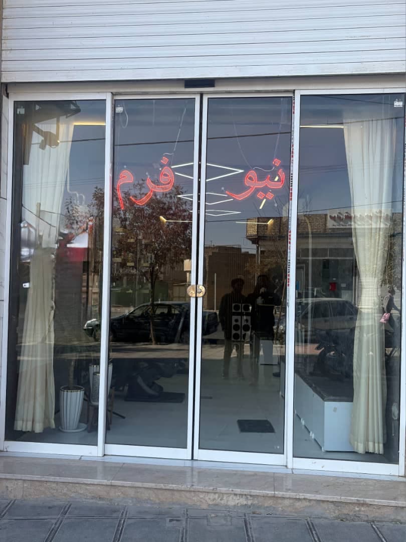 آرایشگاه مردانه نیوفرم در تربت حیدریه