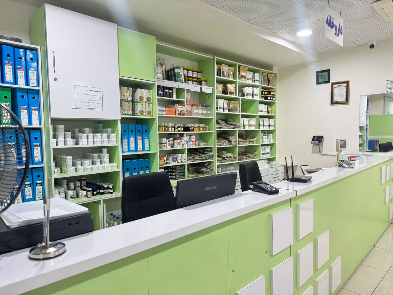 مرکز طب سنتی کل نگر در تبریز