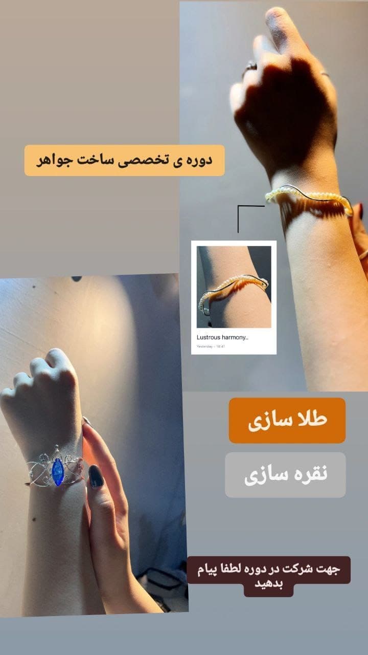 آموزشگاه طلا و جواهرسازی طلاصنعت در اردبیل