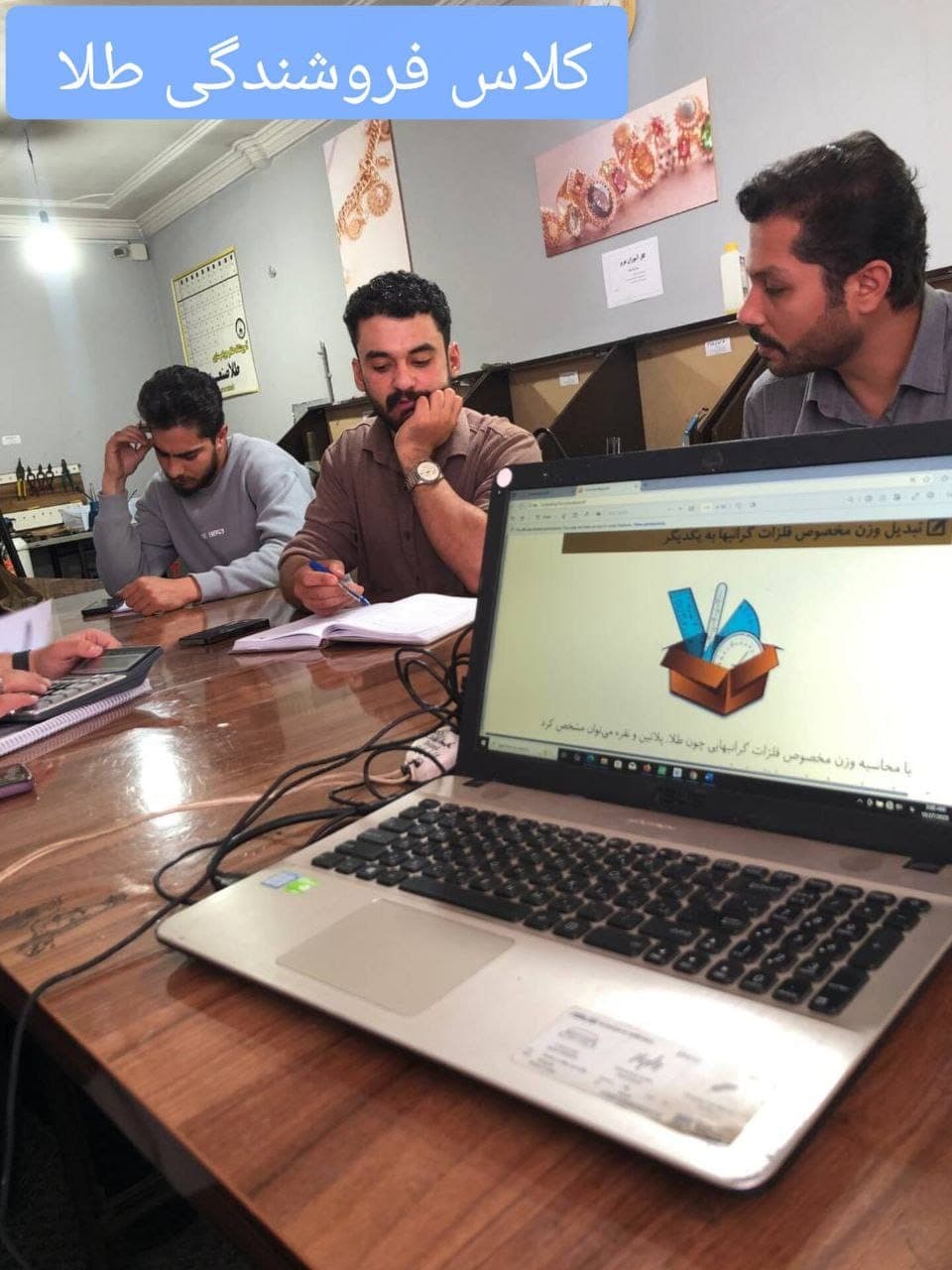 آموزشگاه طلا و جواهرسازی طلاصنعت در اردبیل