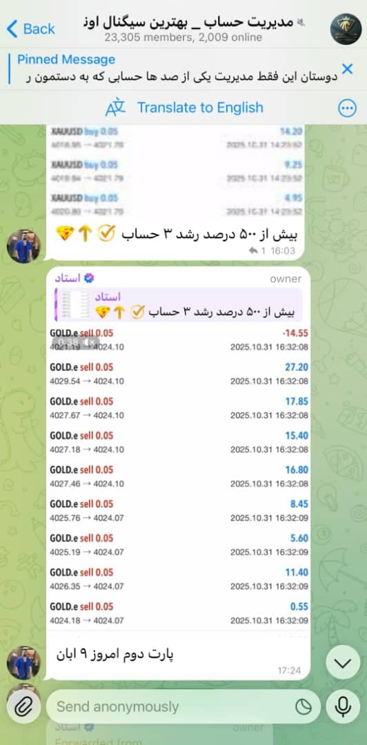 سیگنالهای طلا و بورس فارکس رشیدی در ارومیه