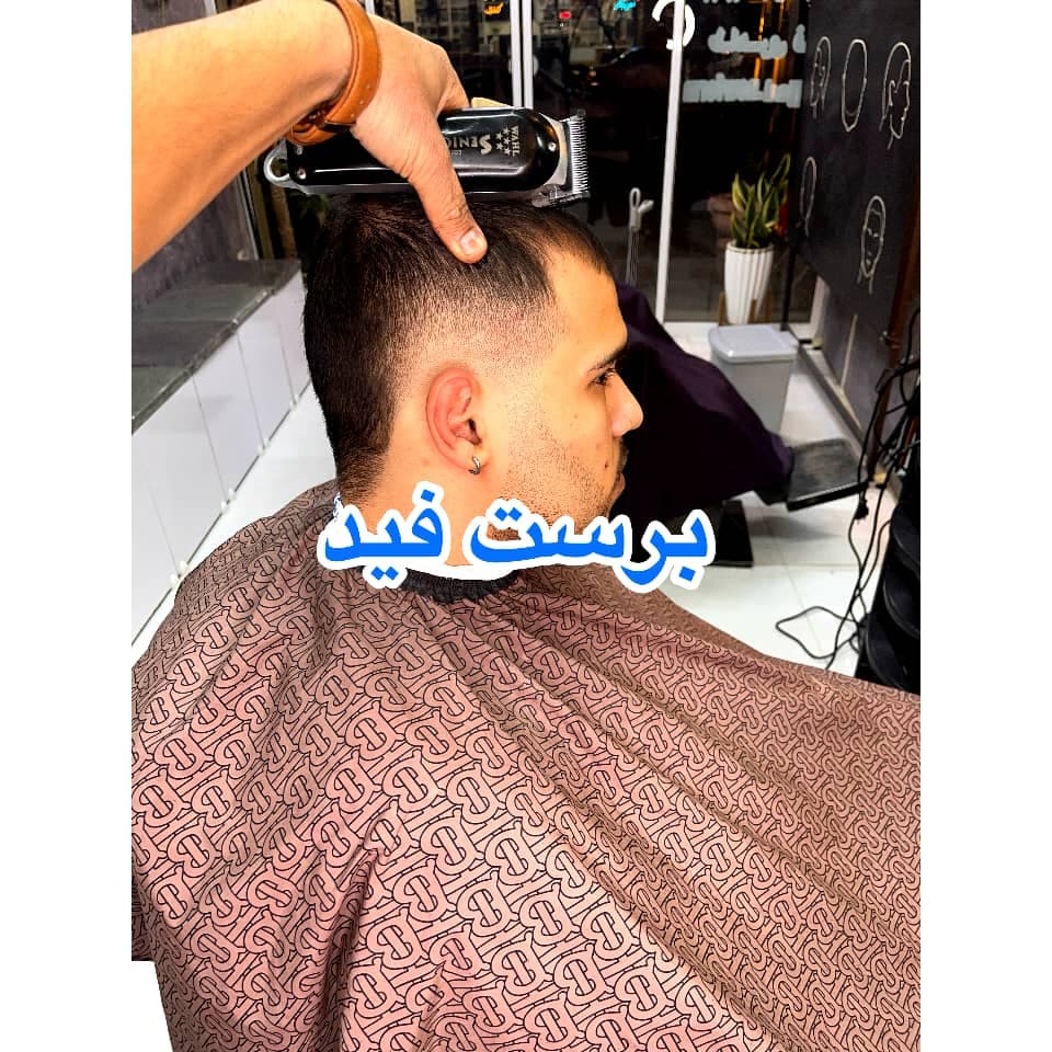 آرایشگاه مردانه نیوفرم در تربت حیدریه