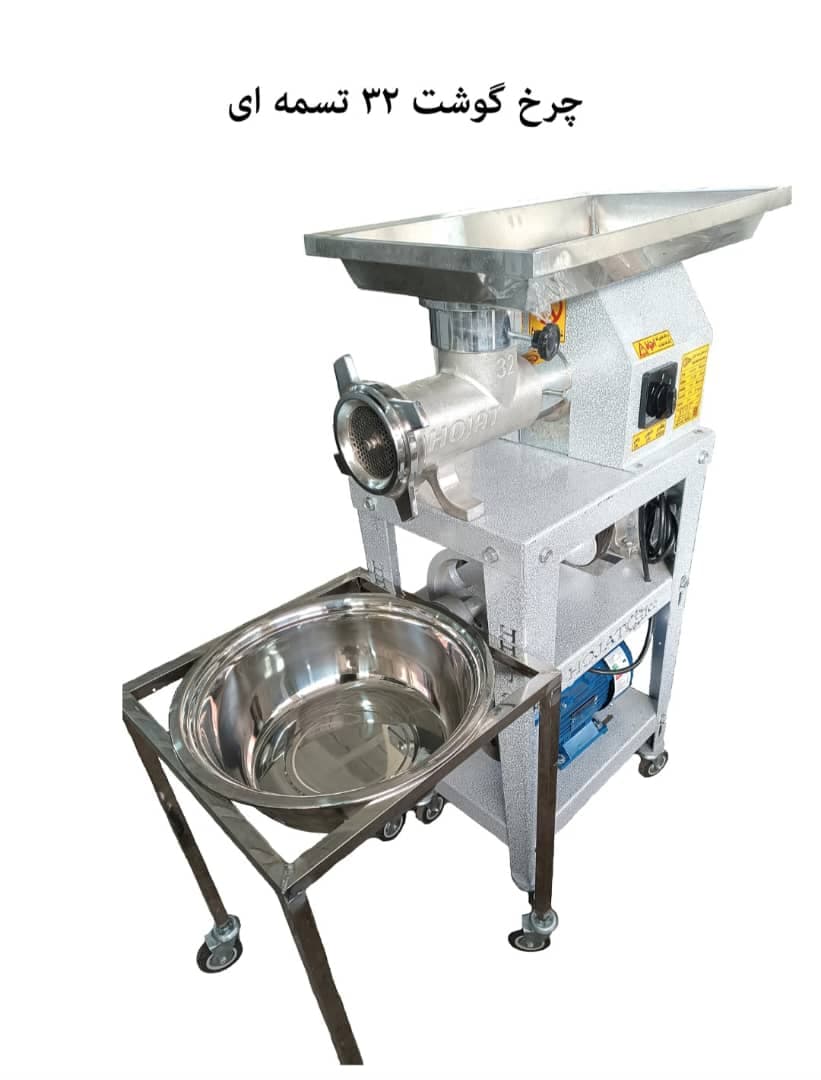 تولید فروش چرخ گوشت صنعتی گروه صنعتی حجت در مشهد خراسان رضوی