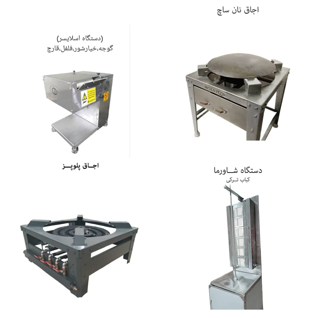 تولید فروش چرخ گوشت صنعتی گروه صنعتی حجت در مشهد خراسان رضوی