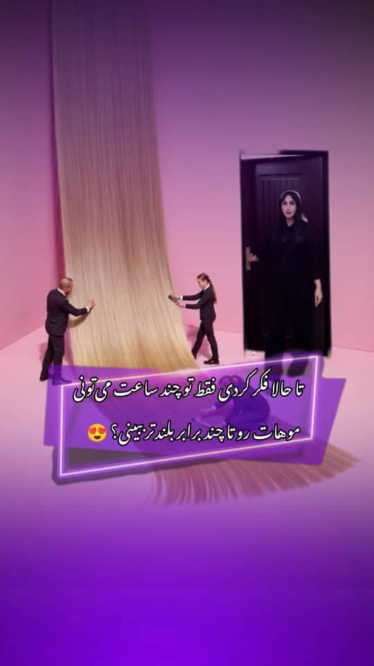 آموزشگاه و مرکز تخصصی اکستنشن مو سیمین بادپیما در رشت