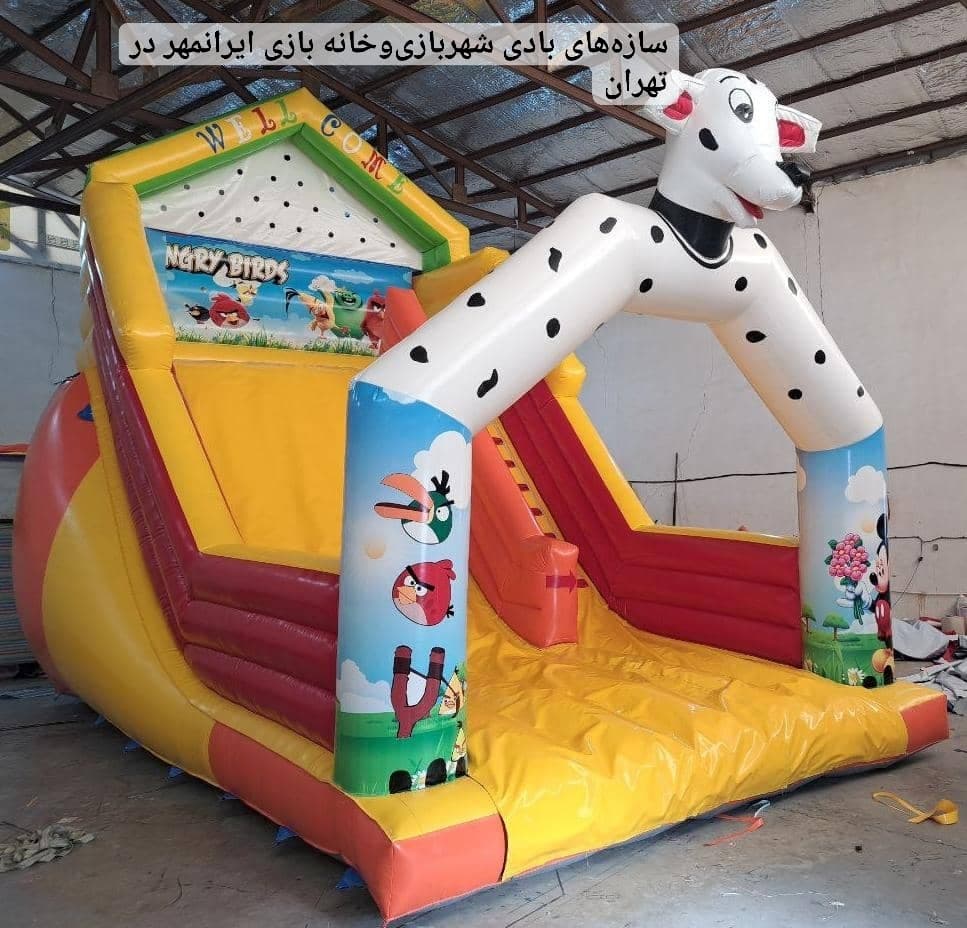 تولید و پخش سازه های بادی شهربازی و خانه بازی ایرانمهر در تهران