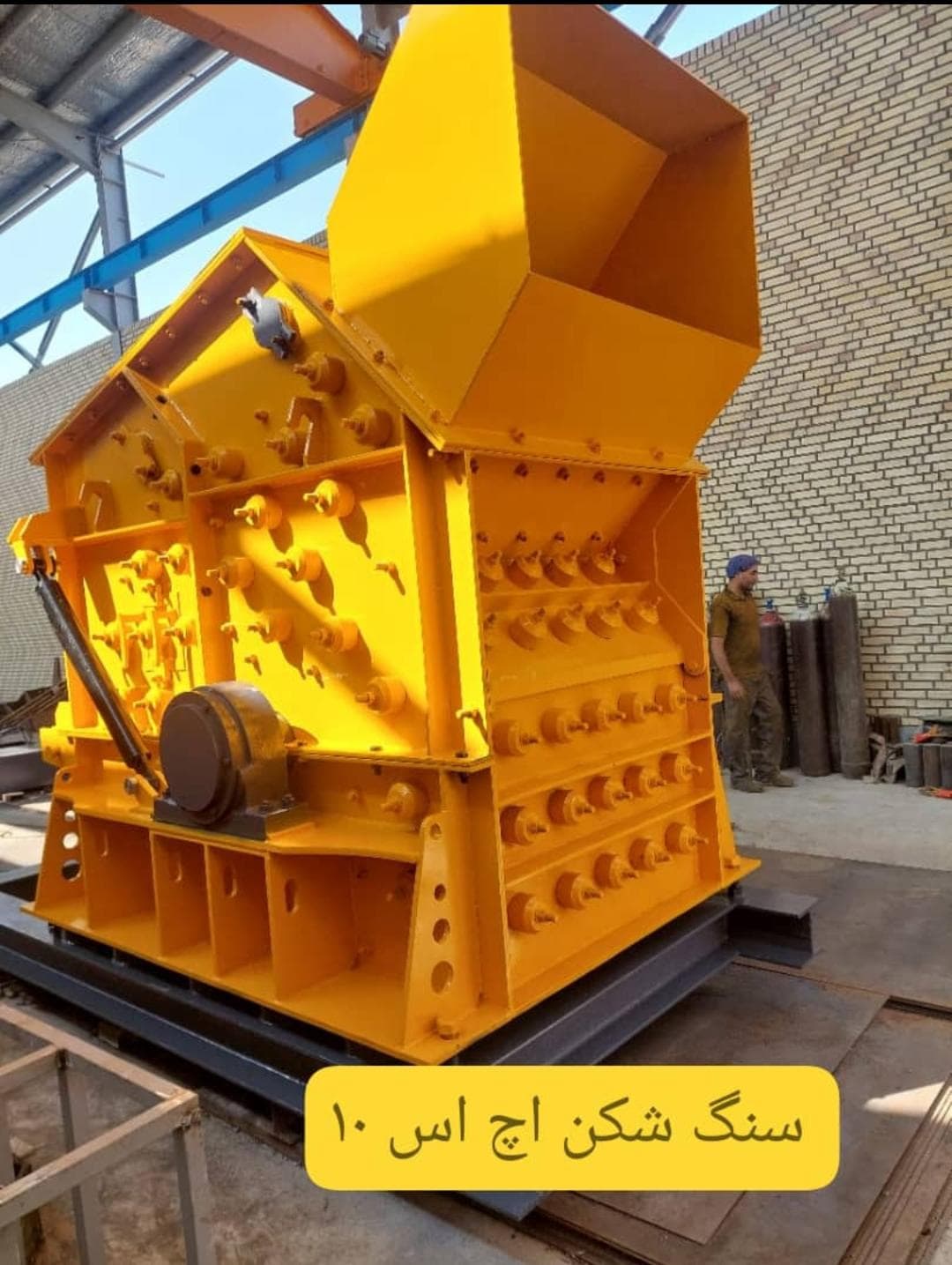 تولید ماشین آلات معدنی حسینی در رباط کریم تهران