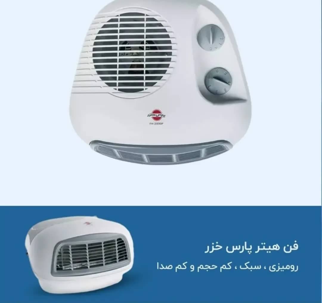 نمایندگی پارس خزر قربانزاده تبریز