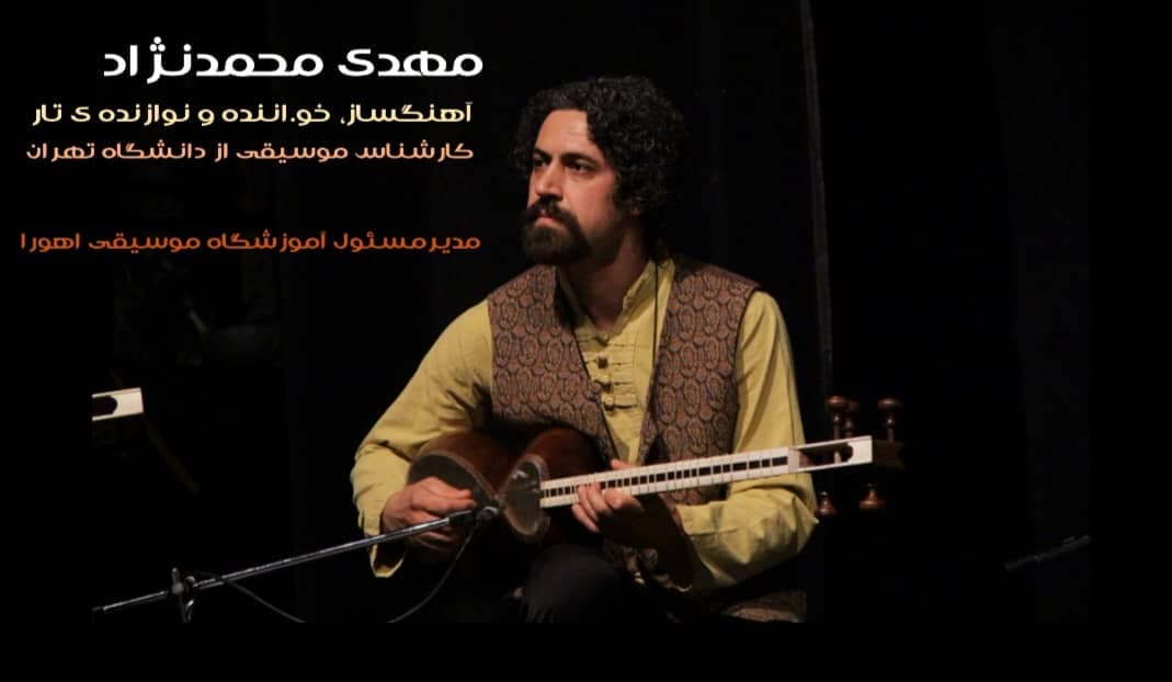 آموزشگاه موسیقی اهورا در رودسر