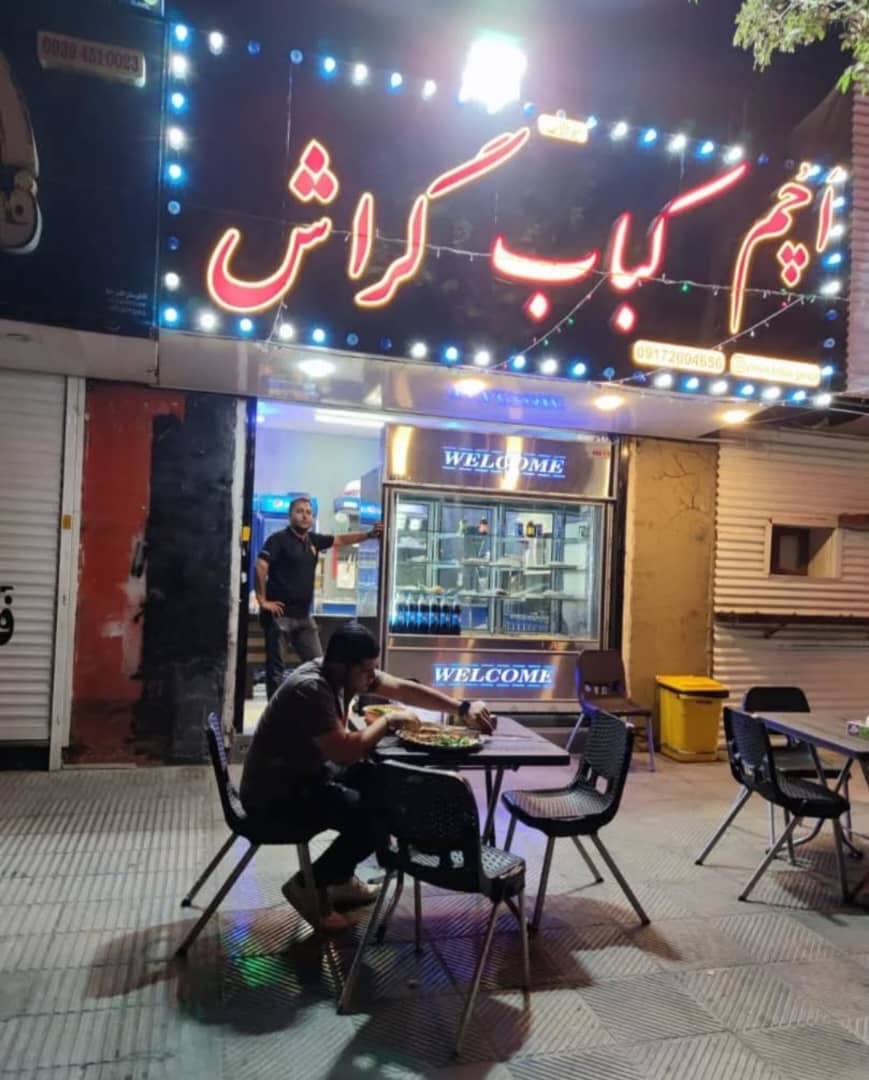 کبابی اچم کباب گراش در شیراز