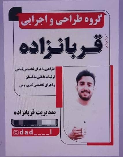 طراحی و اجرا نمای ساختمان قربان زاده در تبریز