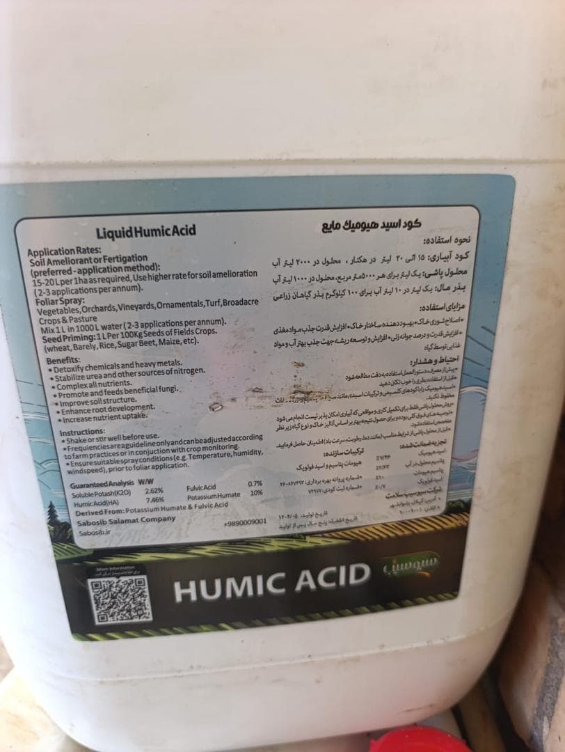 نمایندگی فروش کود گرانول فروت ست و هیومیک اسید اسماعیلی در کرمان