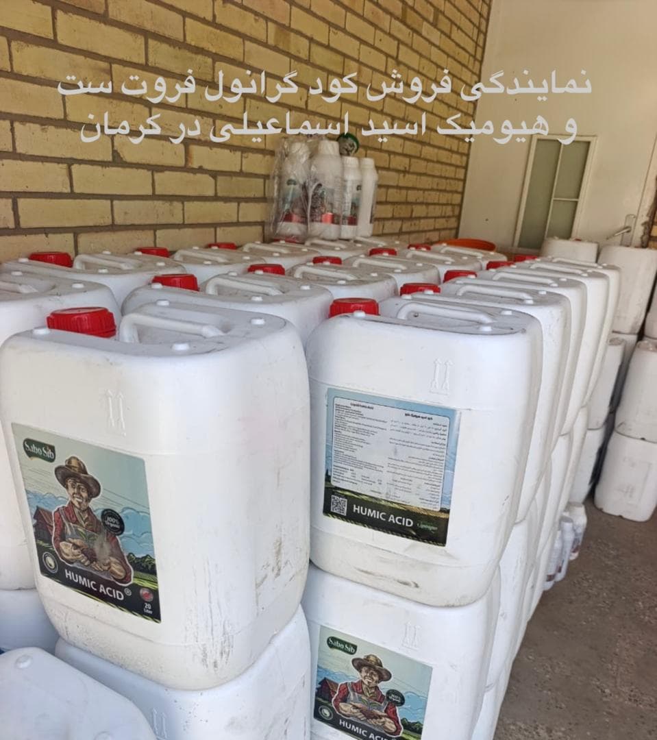 نمایندگی فروش کود گرانول فروت ست و هیومیک اسید اسماعیلی در کرمان