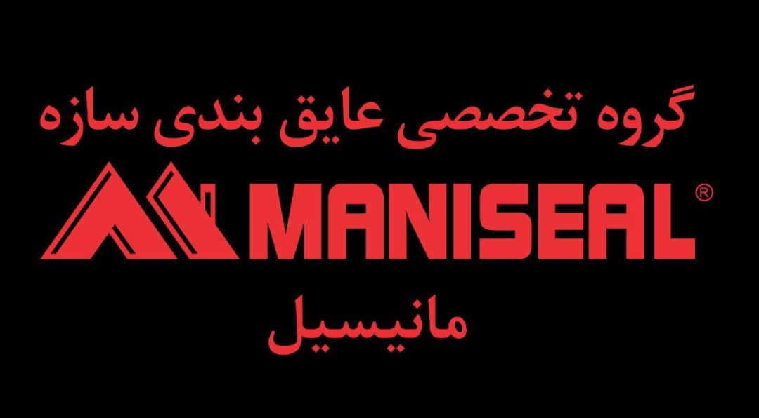 آب بندی به روش تزریق مواد شیمیایی مانیسیل در تهران