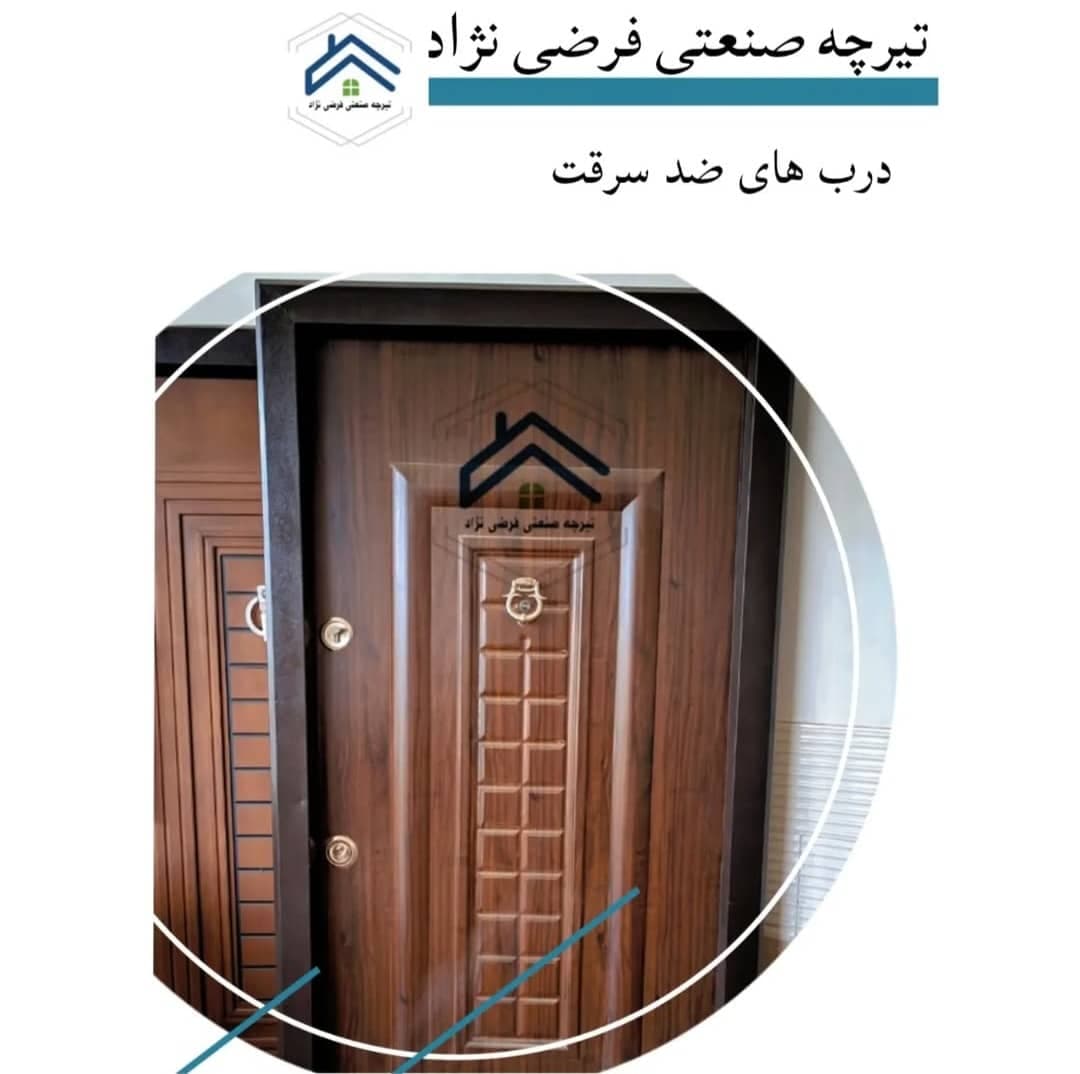 تولید تیرچه صنعتی فرضی نژاد در اردبیل