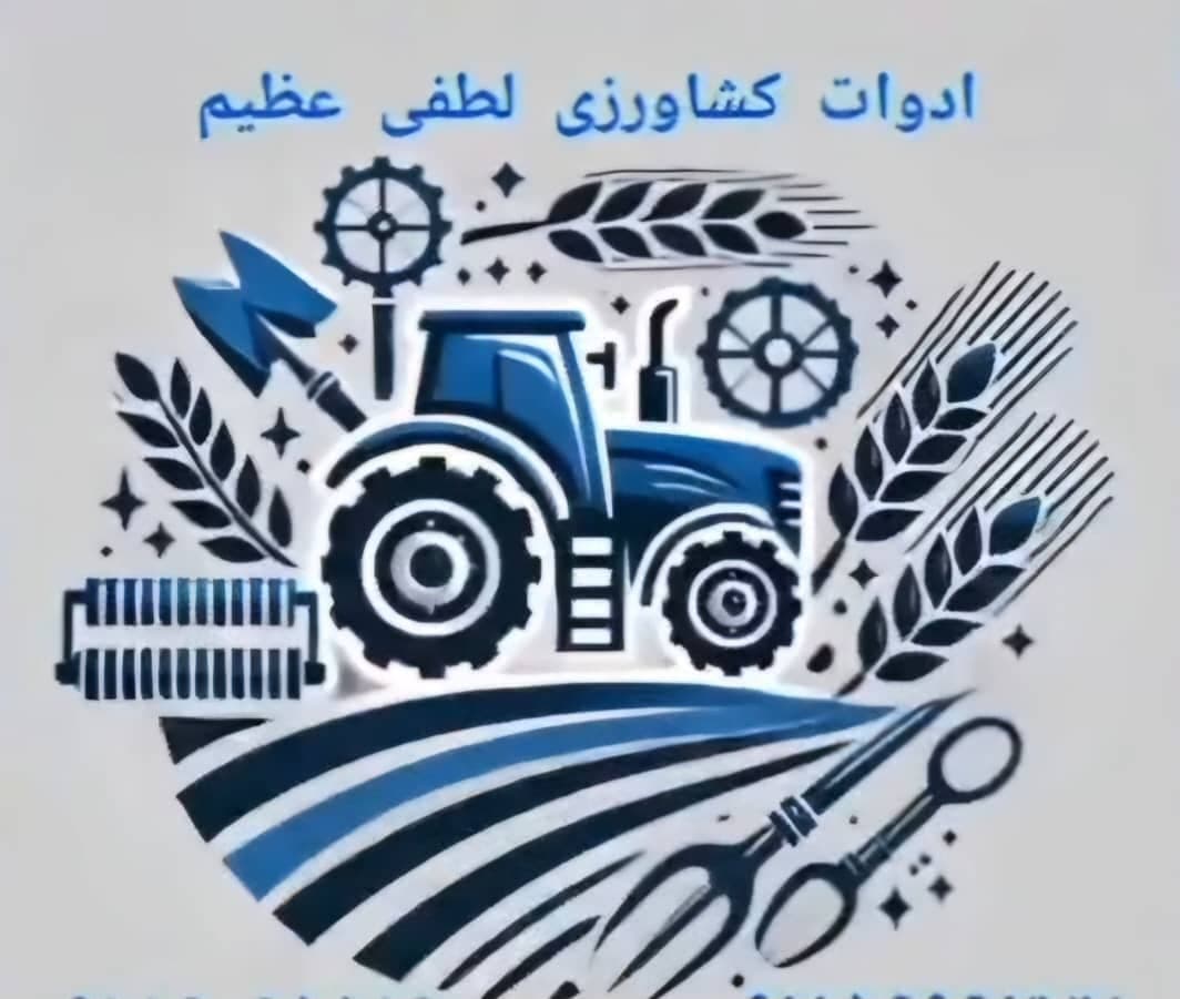 تولید سمپاش چرخدار و پشت تراکتوری لطفی عظیم در همدان