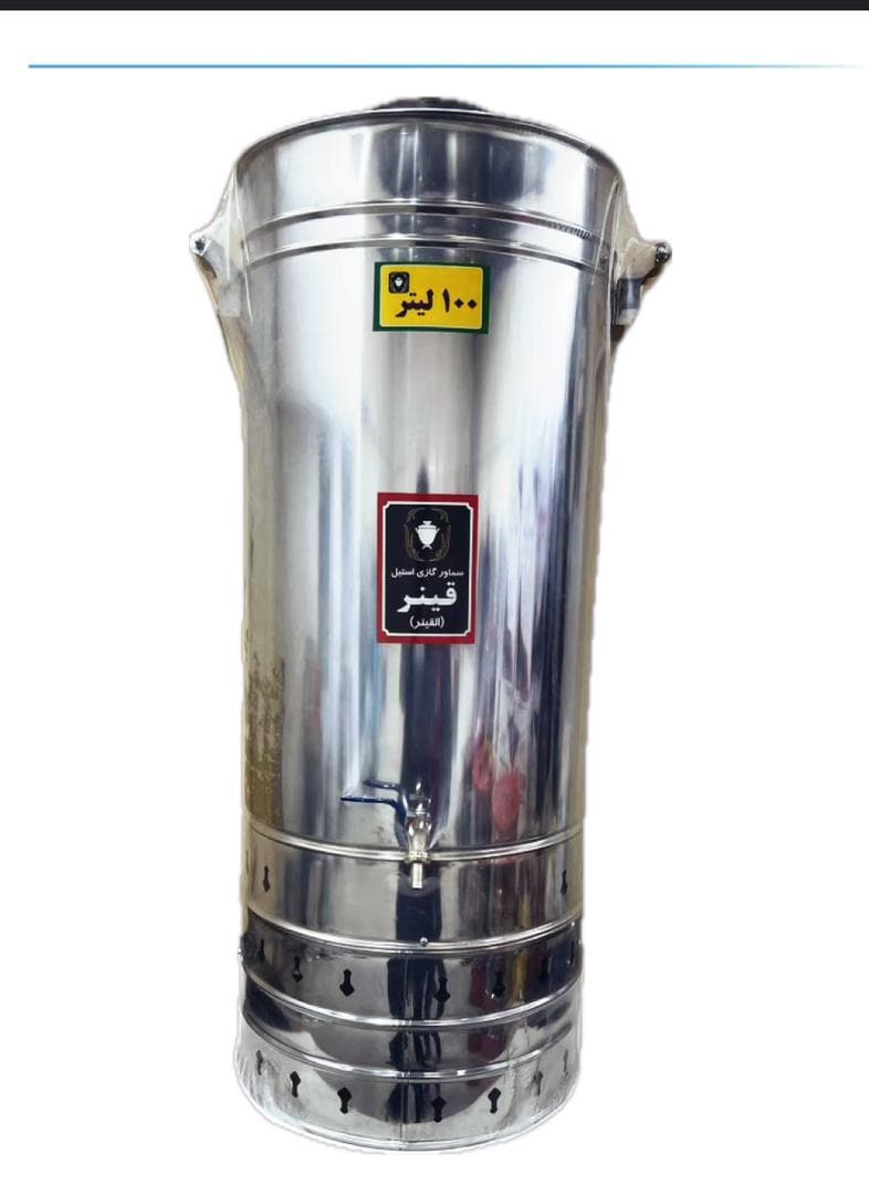 فروش عمده و خرده سماور استیل گازی قینر نهالی در تبریز
