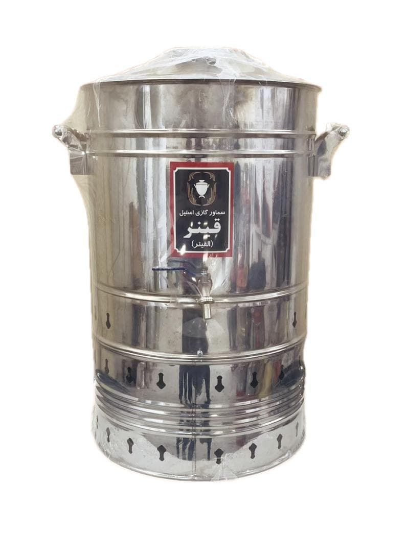 فروش عمده و خرده سماور استیل گازی قینر نهالی در تبریز