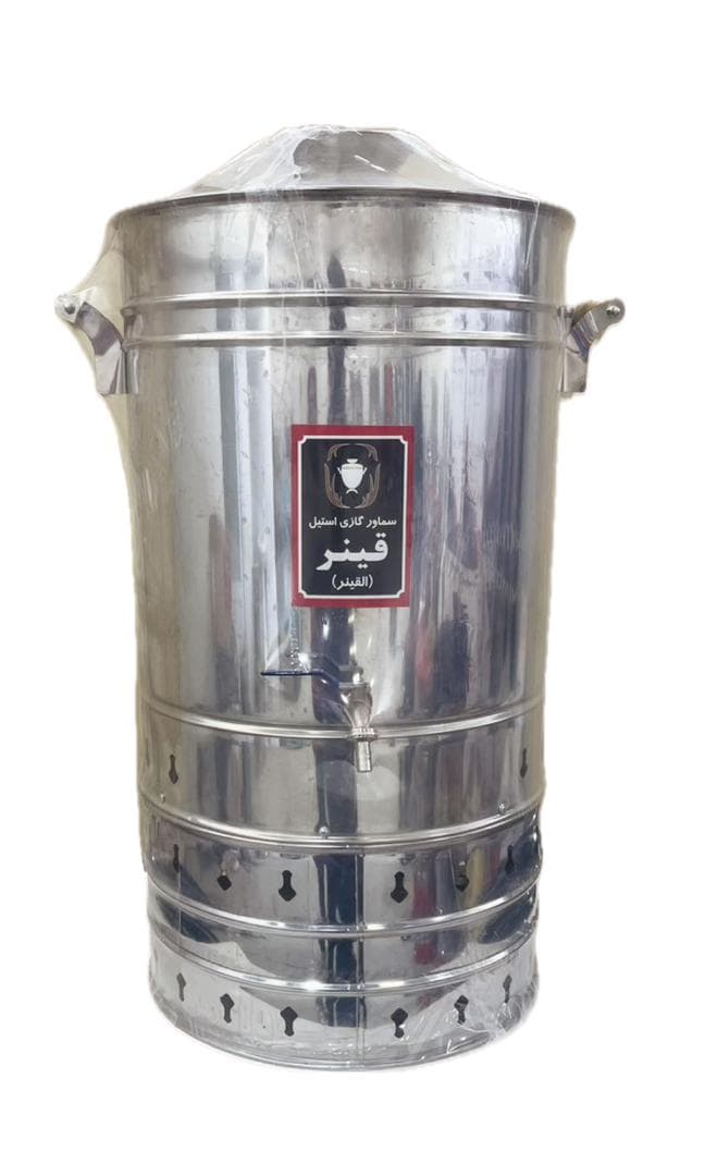 فروش عمده و خرده سماور استیل گازی قینر نهالی در تبریز