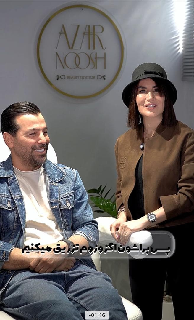 کلینیک زیبایی دکتر آذرنوش اسلامی در اصفهان