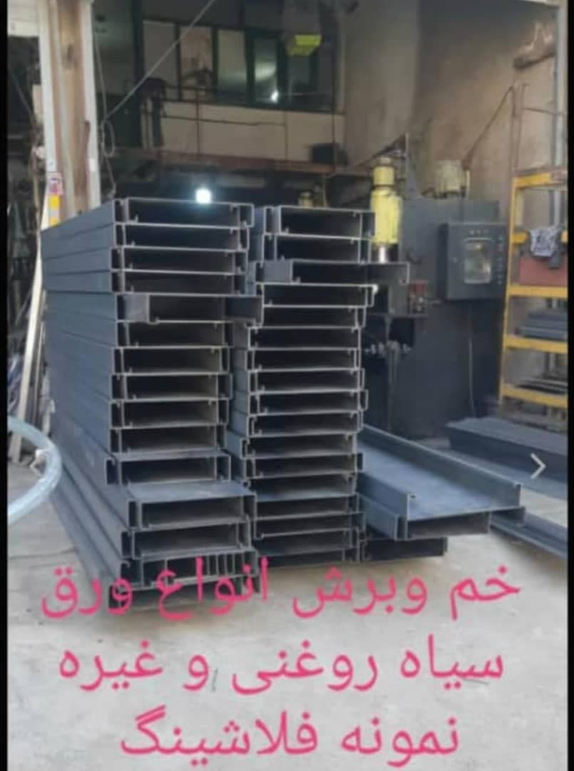 خمکاری و برشکاری ورق سیاه و روغنی قندابی در شادآباد تهران