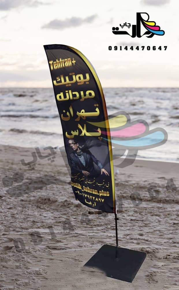 طراحی و ساخت تابلو سه بعدی تری دی مکس رسالت در ارومیه