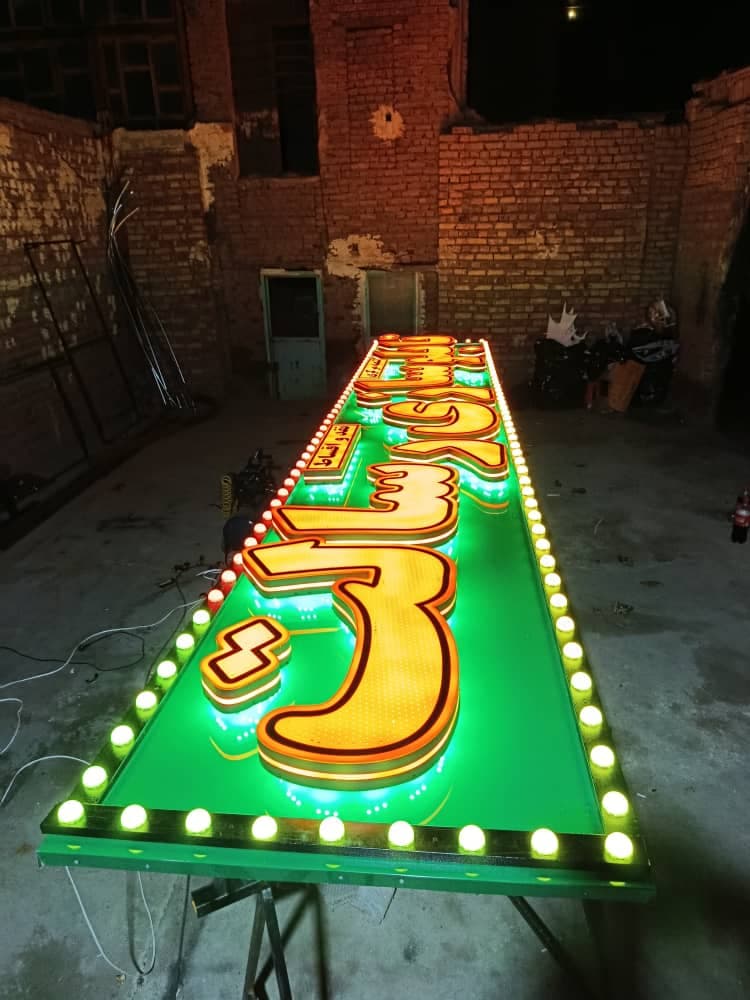 طراحی و ساخت تابلو سه بعدی تری دی مکس رسالت در ارومیه