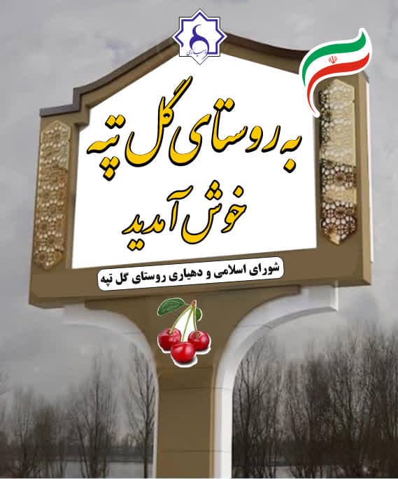 طراحی و ساخت تابلو سه بعدی تری دی مکس رسالت در ارومیه