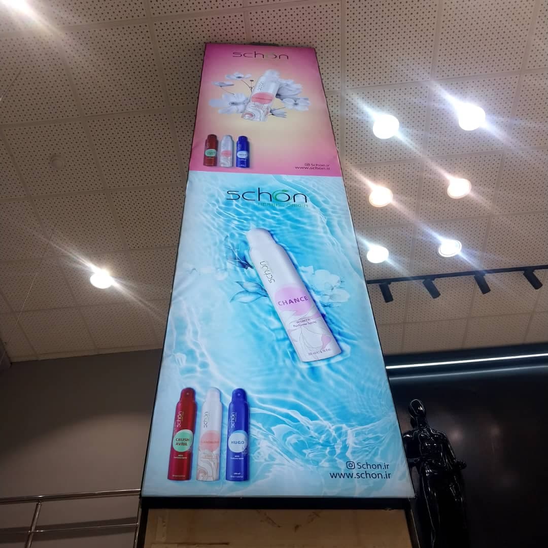 طراحی و اجرای تابلو نئون فلکسی رسالت در ارومیه