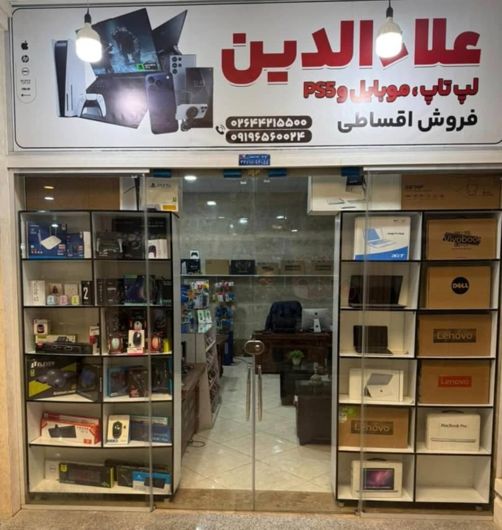 فروش اقساطی لپ تاپ علاءالدین در چهارباغ