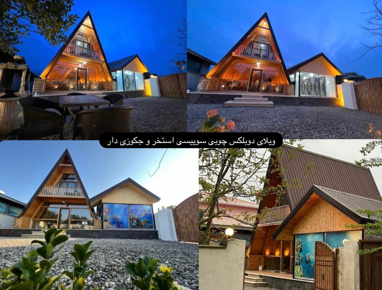 اجاره مجموعه ویلاهای استخردار سهیل در رامسر