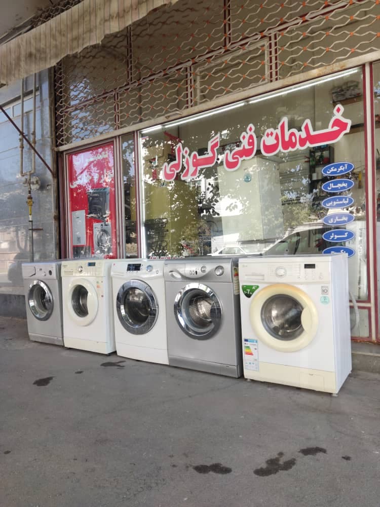 تعمیر و سرویس ماشین لباسشویی و یخچال فریزر پاکشوما و دوو گوزلی در مرند