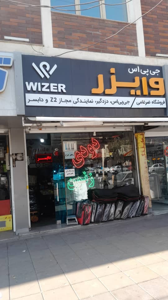 خرید لوازم امنیتی خودرو با فیش تامین اجتماعی و بانک صادرات ضرغامی نظرآباد