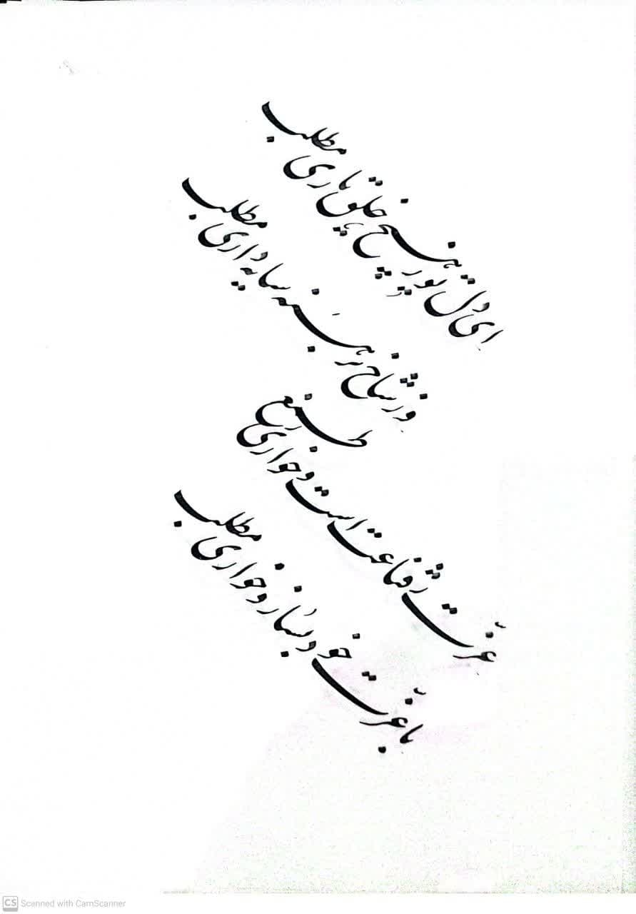 آموزش خط نستعلیق و شکسته استاد حیدرزاده در قم