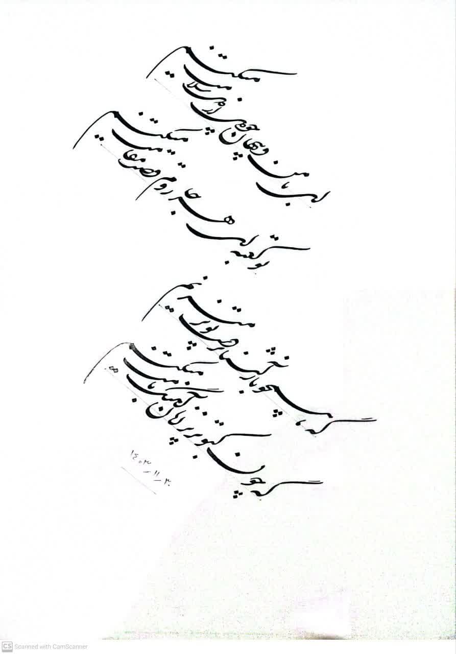 آموزش خط نستعلیق و شکسته استاد حیدرزاده در قم