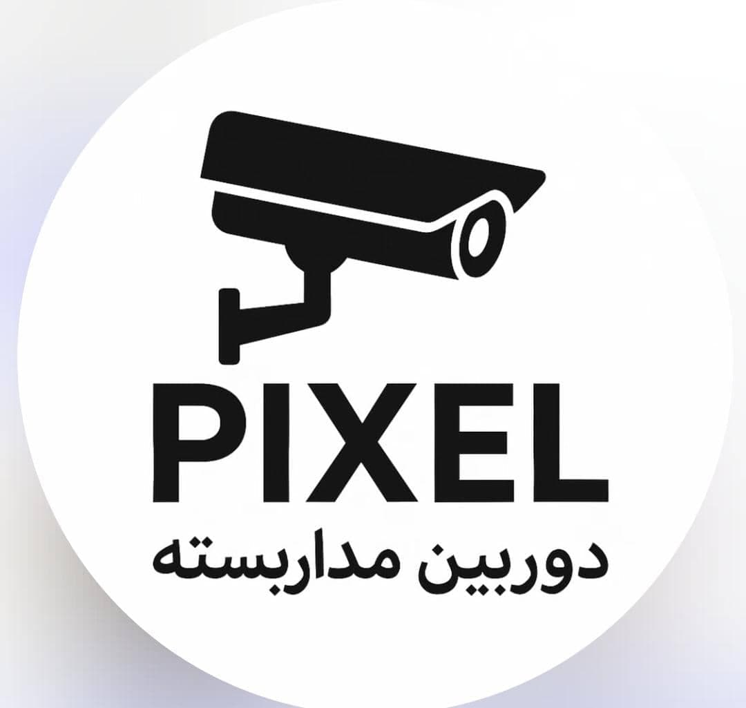 مرکز دوربین مداربسته و دزدگیر پیکسل در ملکان