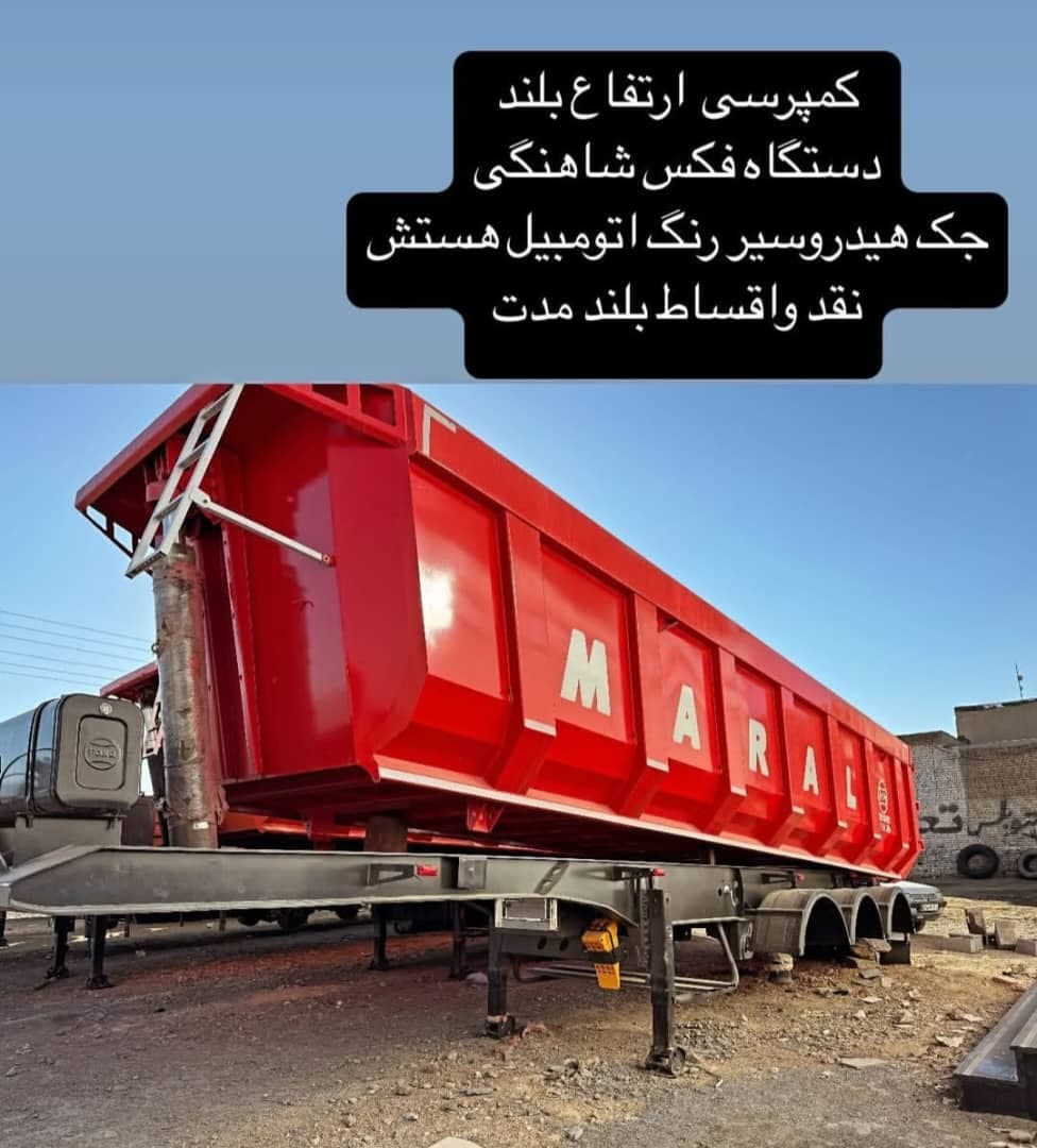 تولید و تعمیر تریلی آروین تریلر در همدان